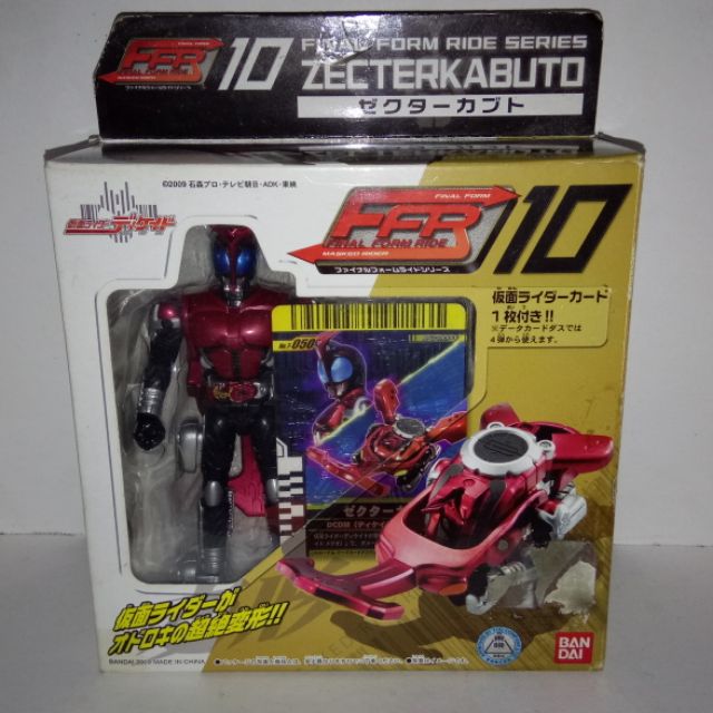 Bandai FFR Final Form Ride Series - Kamen Rider Kabuto | Shopee Malaysia