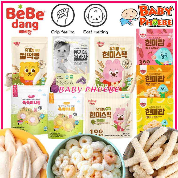 Bebedang Korea Organic Rice Snack Brown Rice Stick Brown Rice Pop Grain ...