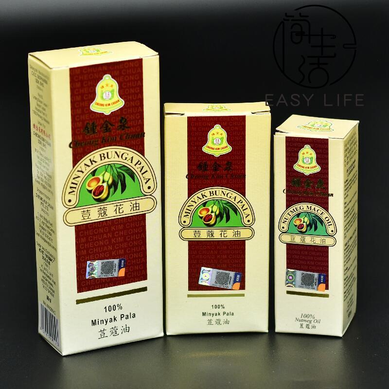 CHEONG KIM CHUAN CKC Nutmeg Mace Oil 60ml 28ml 18ml 钟金泉豆蔻花油 Minyak ...