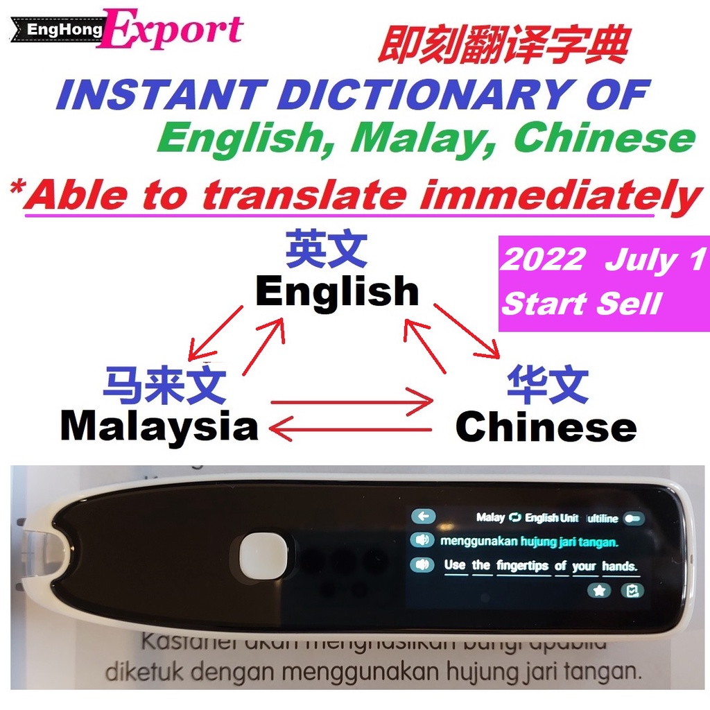 Instant Dictionary Pen, English Dictionary, Translate Malay to English, Chinese Dictionary