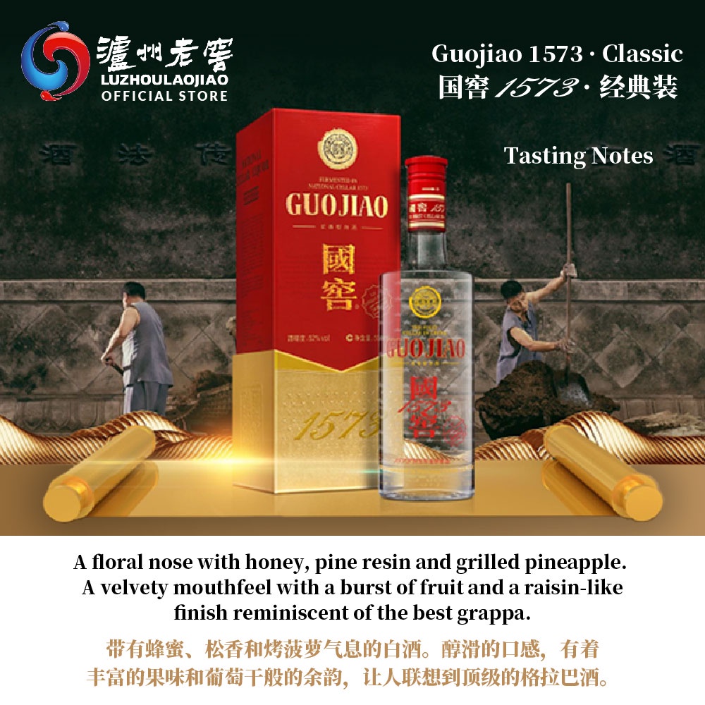 泸州老窖LUZHOULAOJIAO 国窖1573 经典装中国白酒52度酱香型高粱酒National Cellar GuoJiao 1573  Classic Chinese Baijiu Alcohol 52% 500ml | Shopee Malaysia