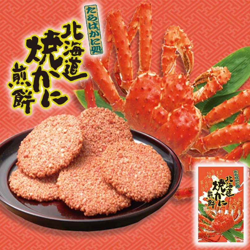 Hokkaido King Crab Cracker Giant From Imported Authentic Japanese