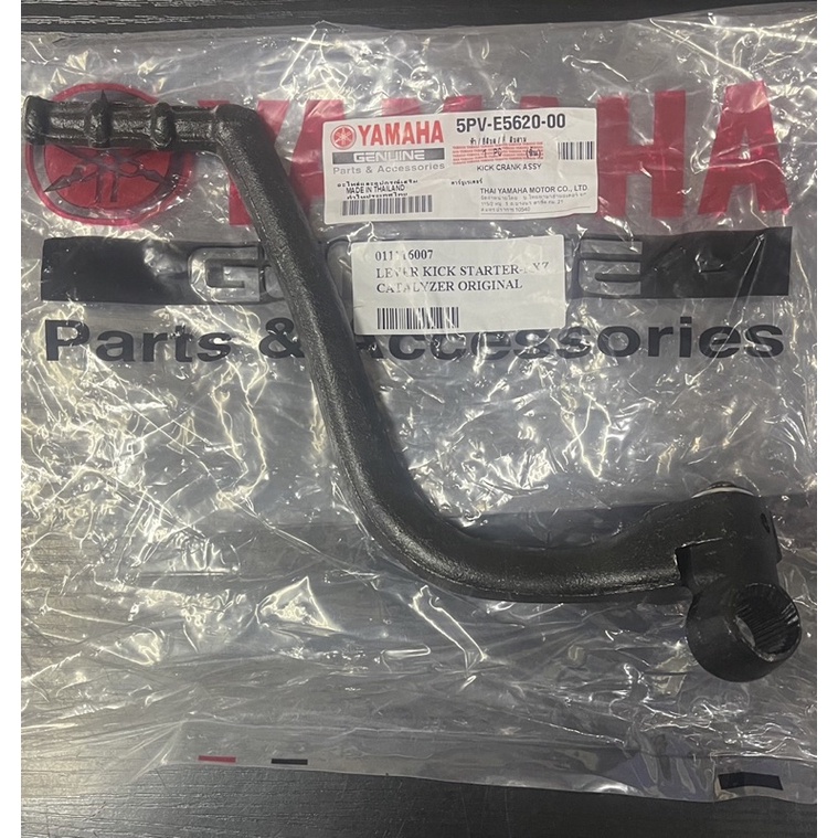 YAMAHA RXZ CATALYZER LEVER KICK STARTER ORIGINAL THAILAND | Shopee Malaysia