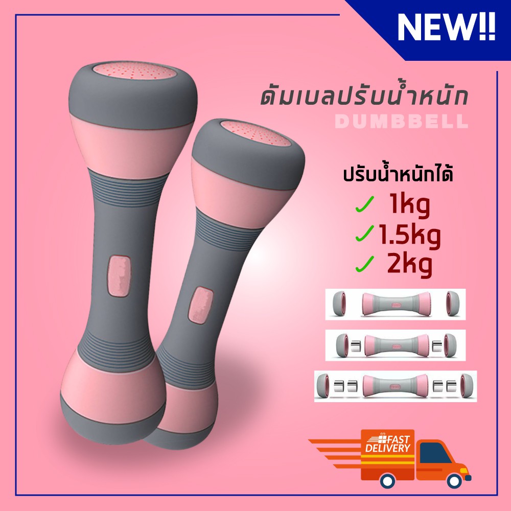 Weighted Women Dumbbell (Pink) | Shopee Malaysia