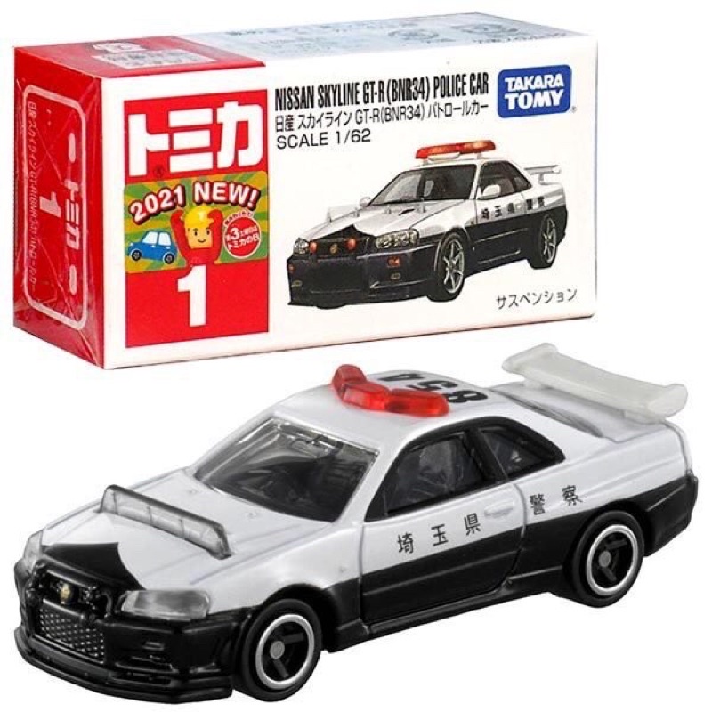 Police clearance car tomica