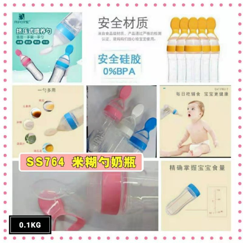 【Queen Mall】🔥🔥Rice cereal spoon milk bottle 米糊勺奶瓶 Shopee Malaysia