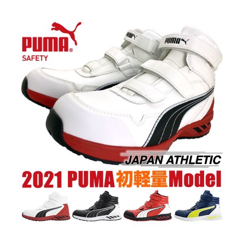 Puma work shoes japan best sale