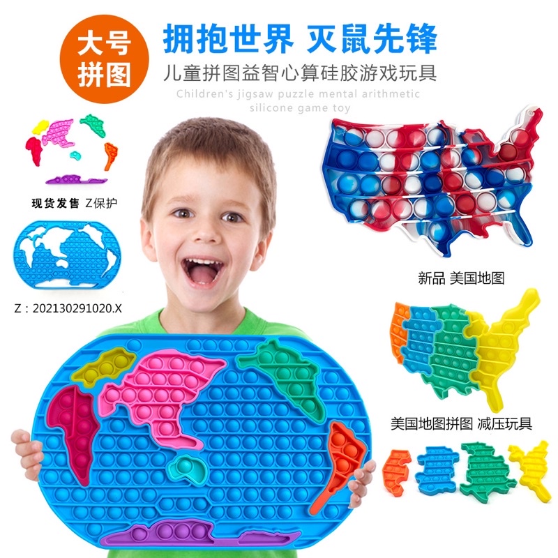 Large World Map Push Pop It Bubble Sensory Fidget Toys Squeeze Rainbow ...