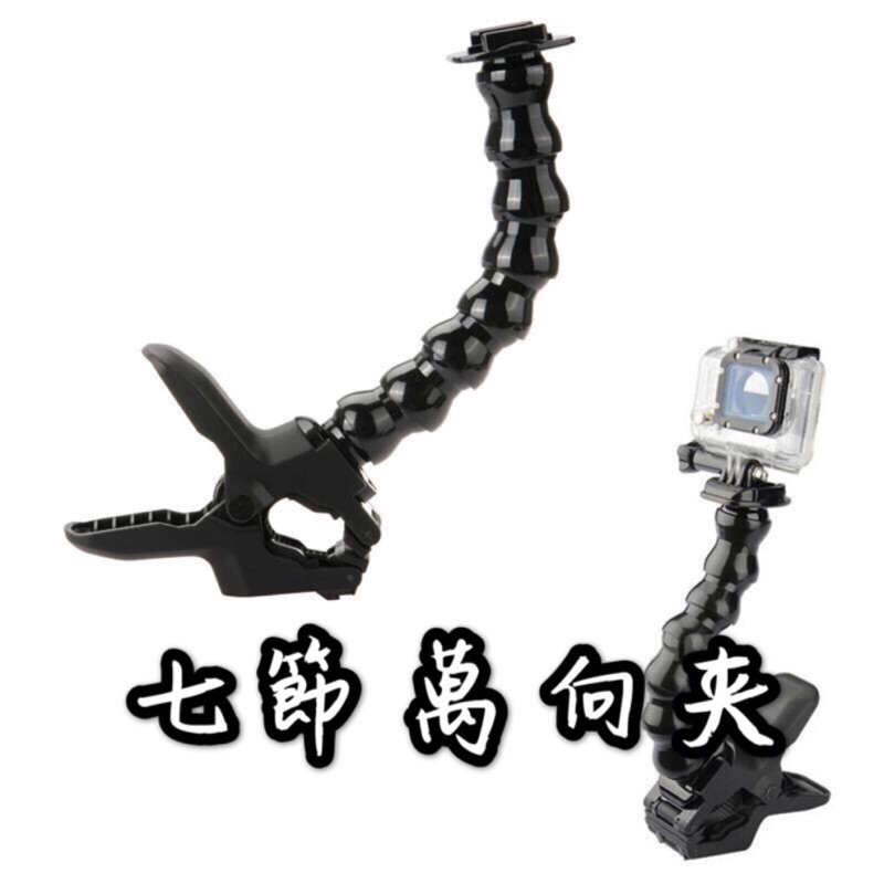 GoPro 13/action 5 pro Strong Clamp Extension Rod Cartilage Shark Seven ...