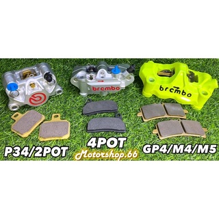 pad brek brembo - Prices and Promotions - Nov 2023 | Shopee Malaysia