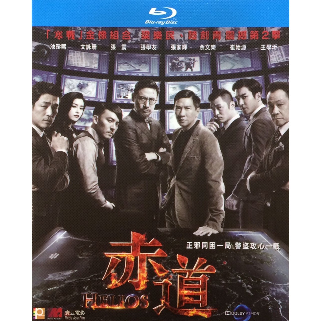 Blu-ray Movie 赤道 Helios (Import 25GB) (2015)