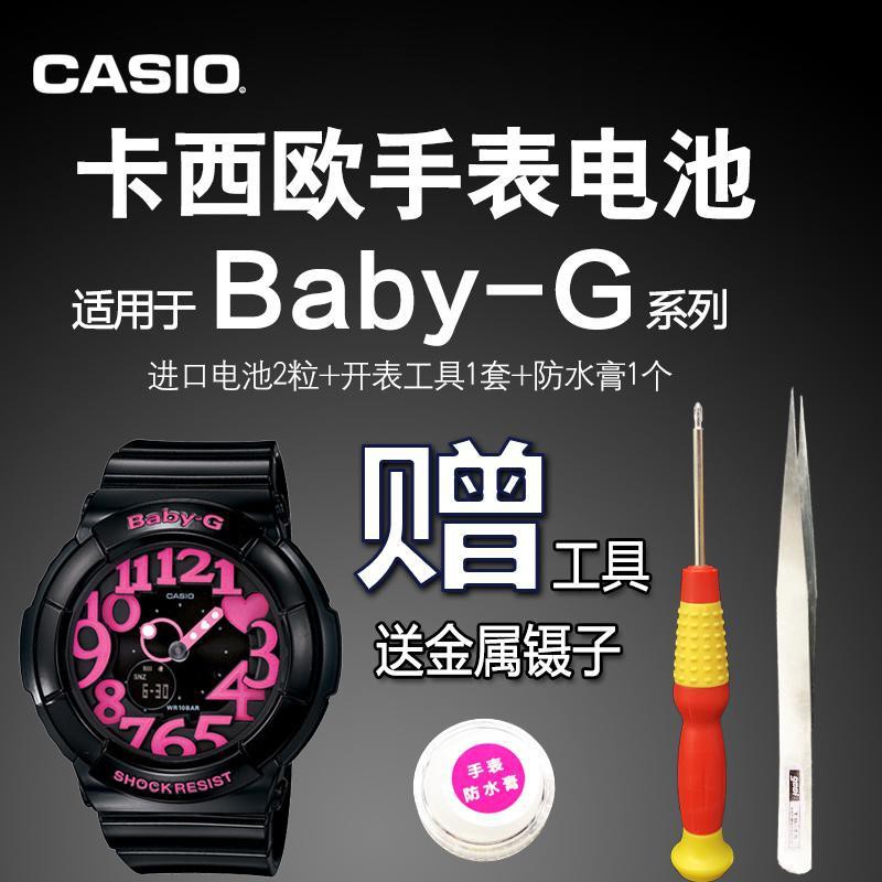 Baby g shop watch battery