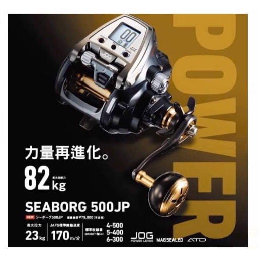 Original Daiwa SEABORG 500JP ELECTRIC FISHING REEL MADE IN JAPAN 