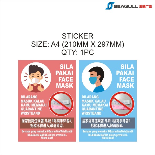 Sop Sticker A4 Malay Wording Sticker Covid-19 Do Not Enter With ...