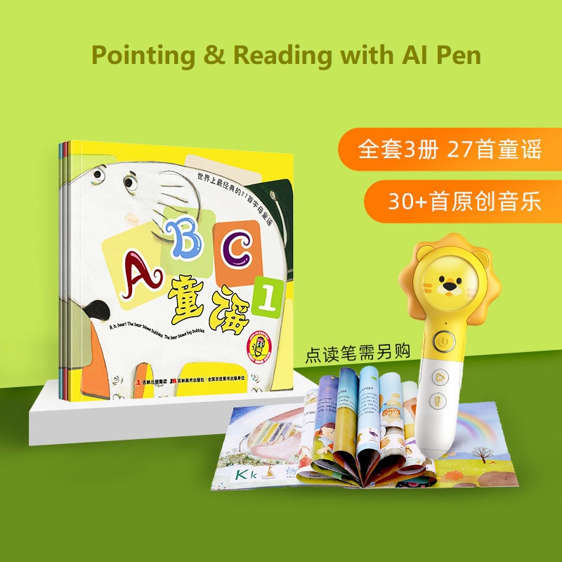 Quway English Ryhmes AI Point Reading 3 Books ABC英文童谣点读版全3册儿童英文早教启蒙需配趣威 ...