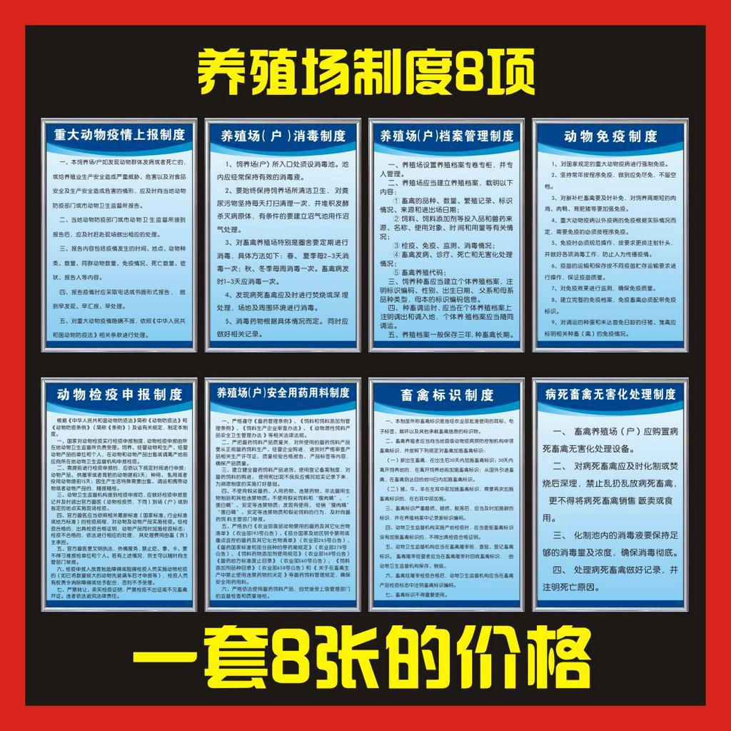 Livestock and Poultry Farm Regulation Management Pig Farm Cattle Farm