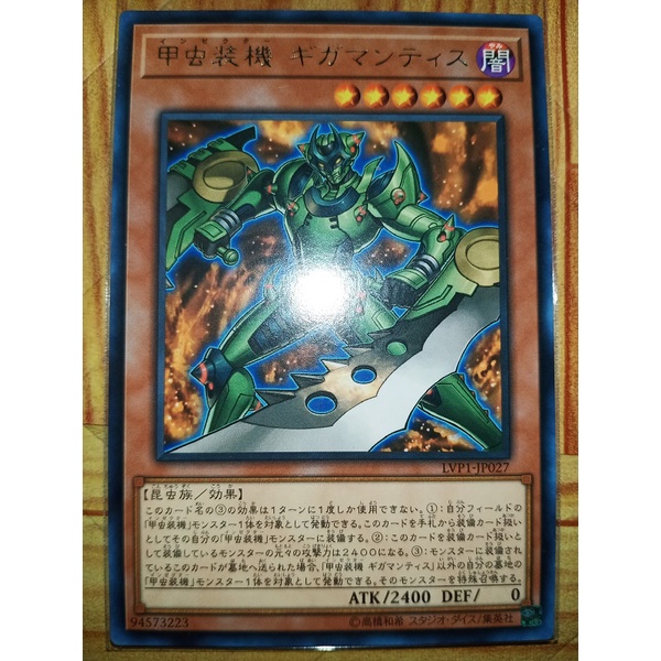 Inzektor Giga-Mantis ( LVP1 ~ R ) | Shopee Malaysia