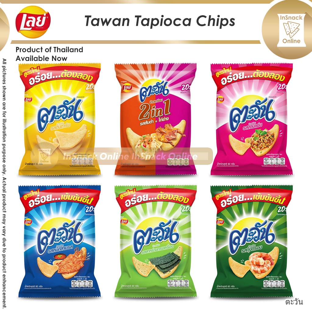 Lay’s Tawan Tapioca Chips 75g Thailand Lay Lays Keropok 零食 Snack ...