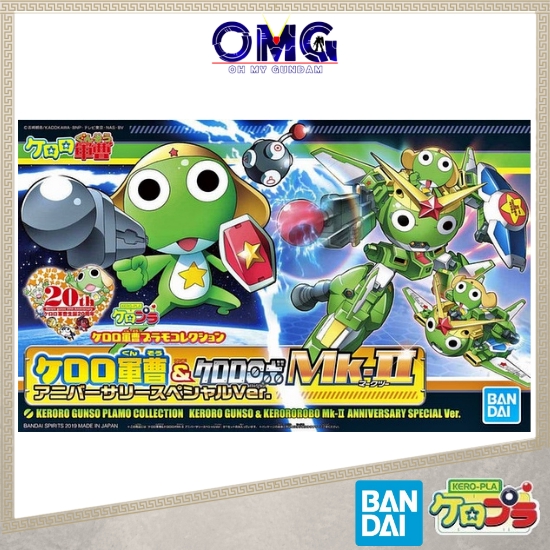 Bandai Keroro Gunso Sgt Frog 军曹 Sergeant Robo Mk Ii Mk Ii Anniversary