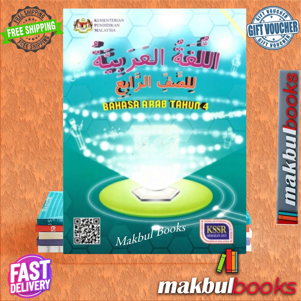 Buku Teks Bahasa Arab Tahun 4 ~ KSSR (SEMAKAN 2017) | Shopee Malaysia