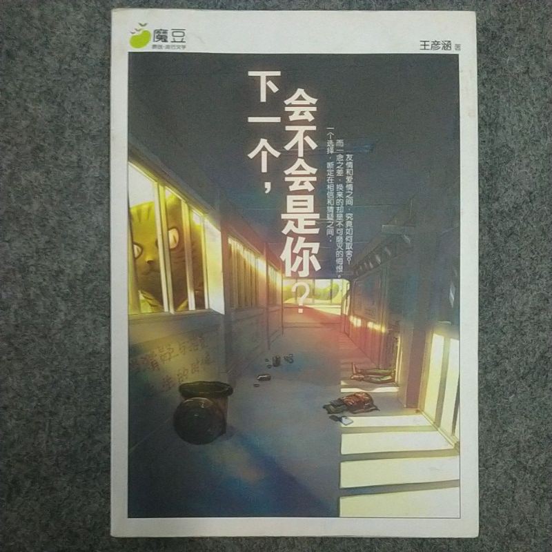 魔豆原创流行文学小说| Shopee Malaysia