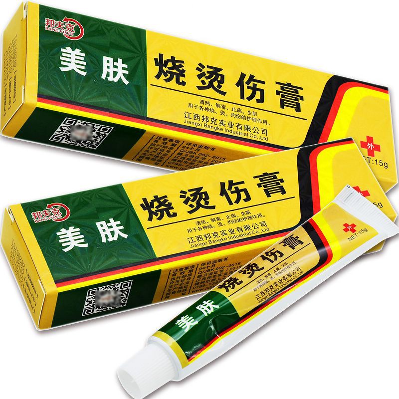 Beauty skin burn and scald ointment for adult topical cream sunburn