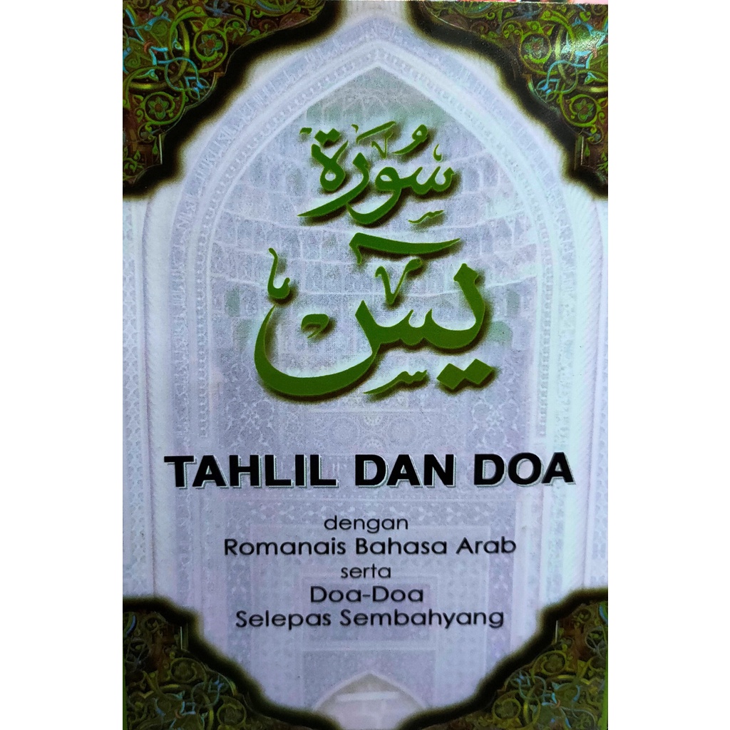 Buku Surah Yasin Rumi Besar A5 Yassin Rumi Romanise Lengkap Tahlil