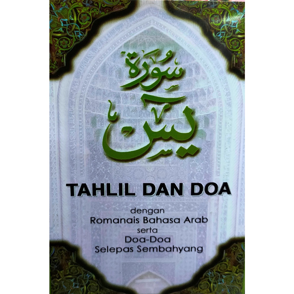 Buku Surah Yasin Rumi Besar A5 Yassin Rumi Romanise Lengkap Tahlil Dan Doa Dan Terjemahan 9020