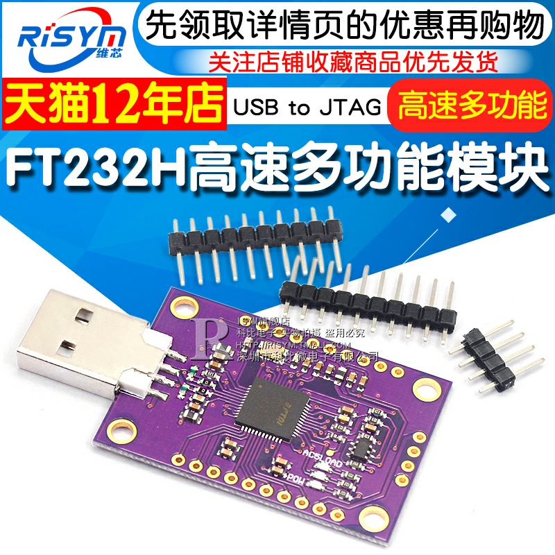 Electric Module Adapter Cable Capacitor Risym FT232H High-Speed Multi ...