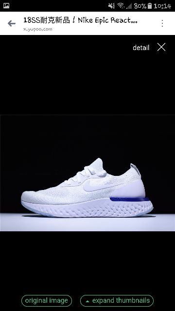 Nike epic react yupoo hotsell