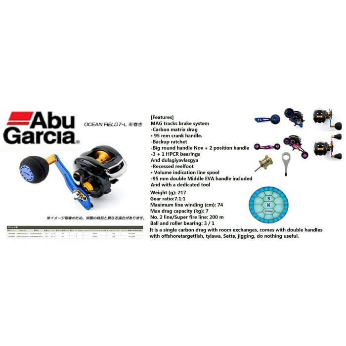 Restock - Abu Garcia OceanField 7 * Come with FREE Dual