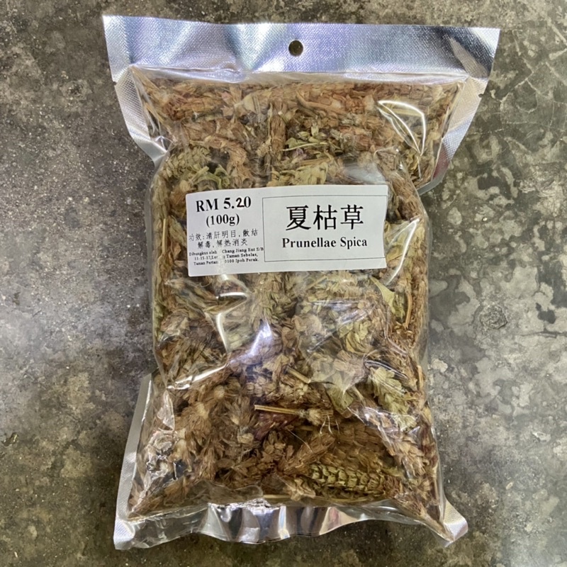 Xia Ku Cao 夏枯草 [100g] Sip Sip Herbal Chinese Herbs 药材 凉水 | Shopee Malaysia