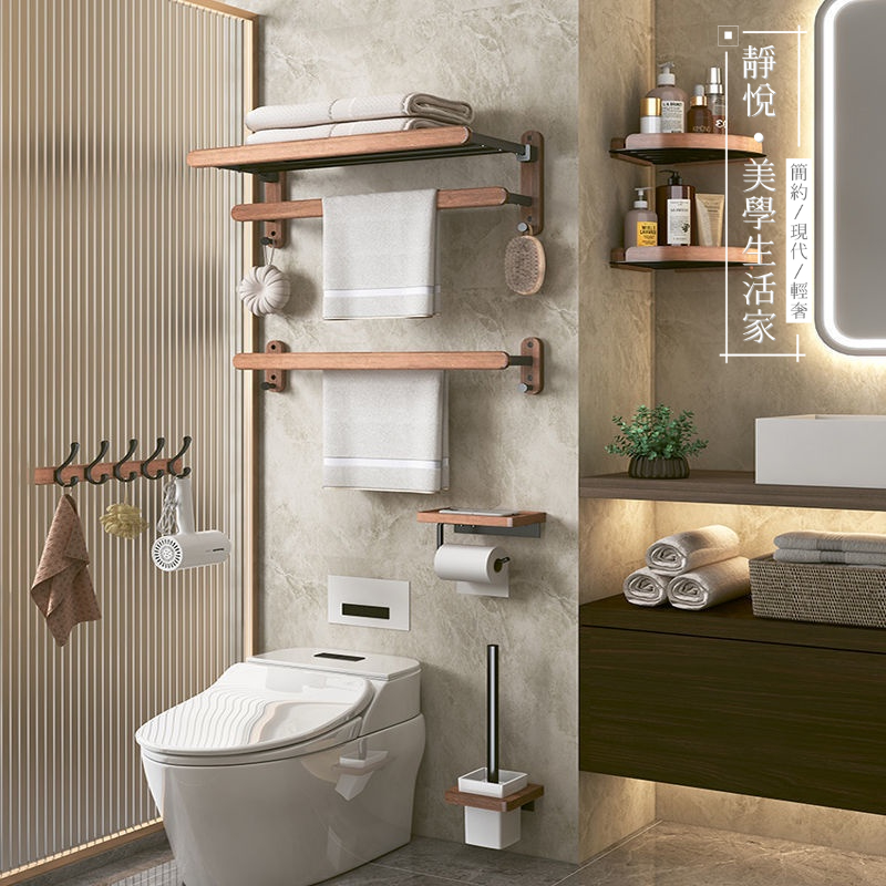 Punch-free Black Walnut Towel Rack Toilet Tissue Holder Bathroom ...