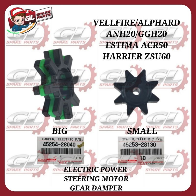 ORIGINAL ELECTRIC POWER STEERING MOTOR GEAR DAMPER TOYOTA VELLFIRE
