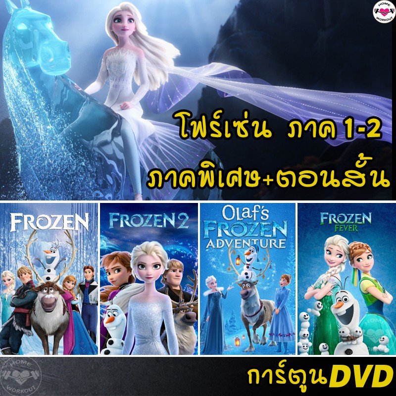 DVD Frozen Adventures The Snow Queen Elsa Anna Cartoon All Region (Thai ...