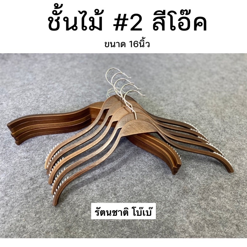 Real Wood Clothes Hanger Zara Oak Hangers (Pack 6 12 Pieces) Shopee