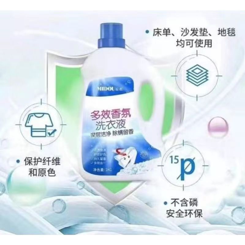 多效香氛蜜都内衣裤洗衣液2L midou LAUNDRY DETERGENT | Shopee Malaysia