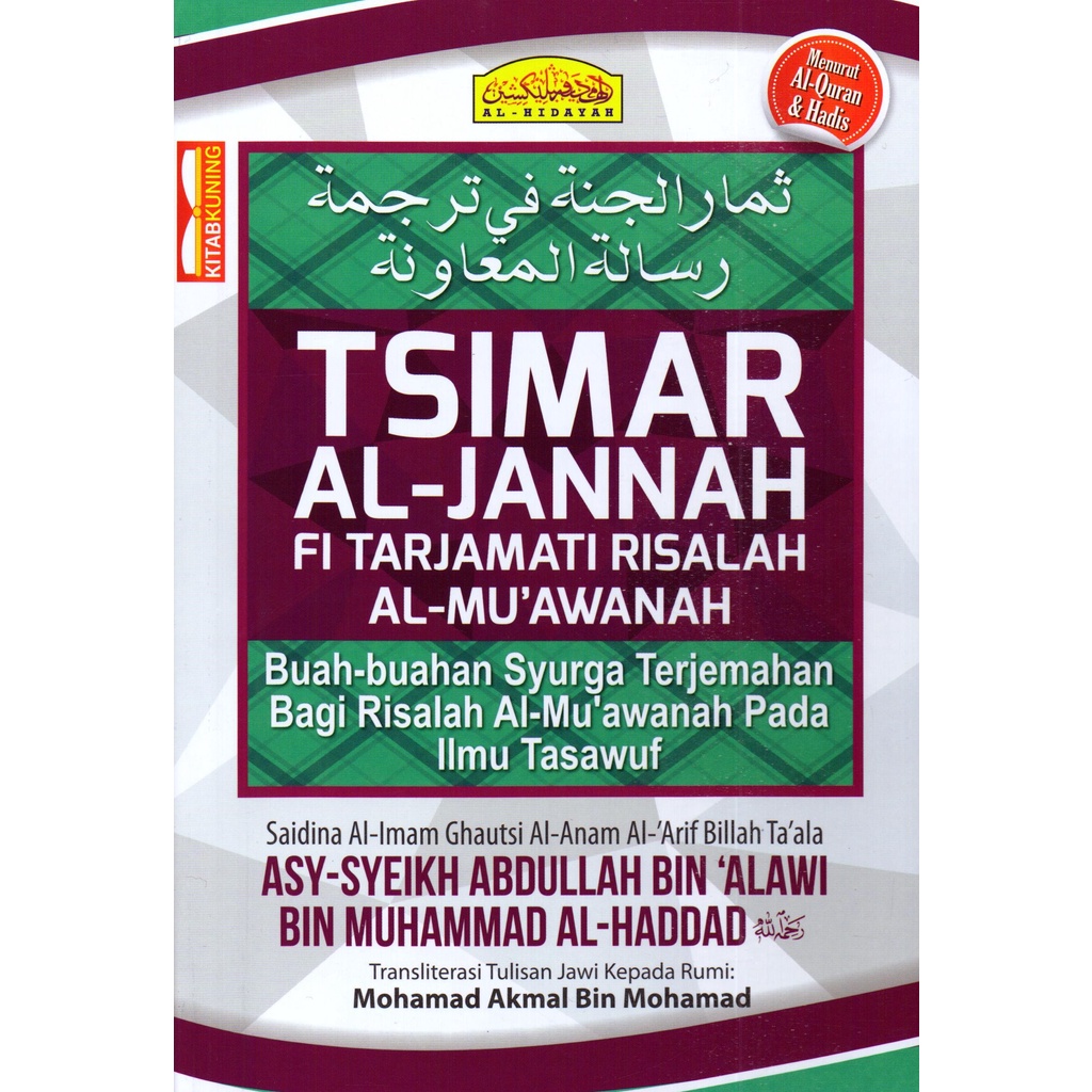 KITAB THIMAR TSIMAR TSAMARUL SAMARUL SIMARUL AL JANNAH Fi Tarjamati ...