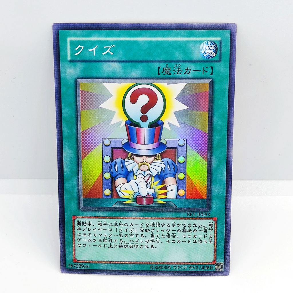 YGO YuGiOh Card EE1-JP053 | Question | Japanese OCG | Shopee Malaysia
