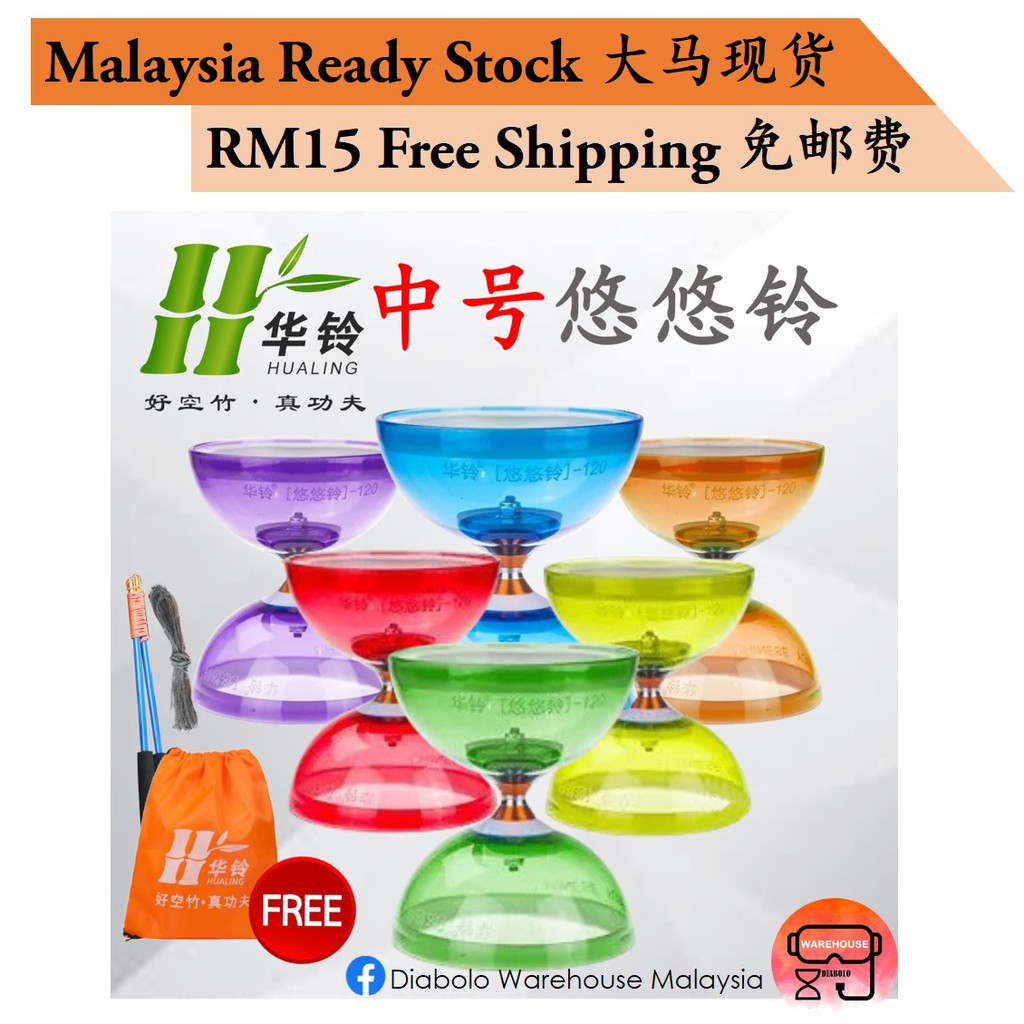 【HuaLing 华铃 5-bearing axle medium diabolo 中号悠悠铃 五培】medium size 中号扯铃 土豪金 ...
