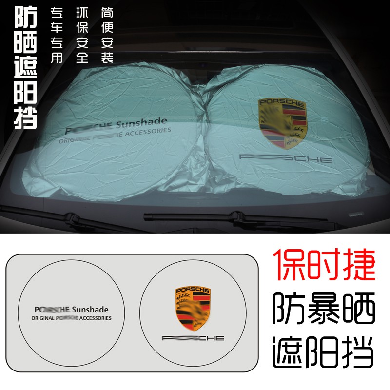 Porsche Foldable Sunshade Sun Protection Car Cover for Panamera Cayenne