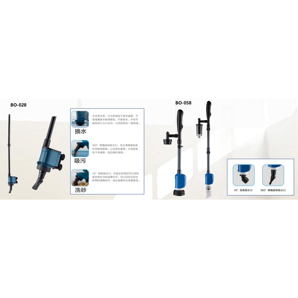 SOBO BO028 / BO058 Aquarium Cleaning Pump / Multifunction Clean Pump