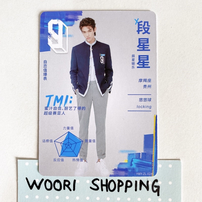 Youth with You Season 3 OFFICIAL PHOTOCARD 青春有你3 逐梦