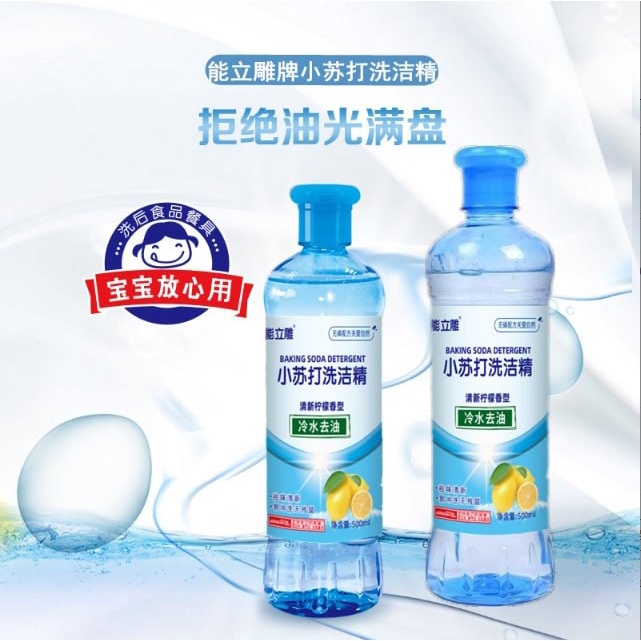 382 500ml Lemon fragrance Baking Soda Degreasing Dishwashing Liquid