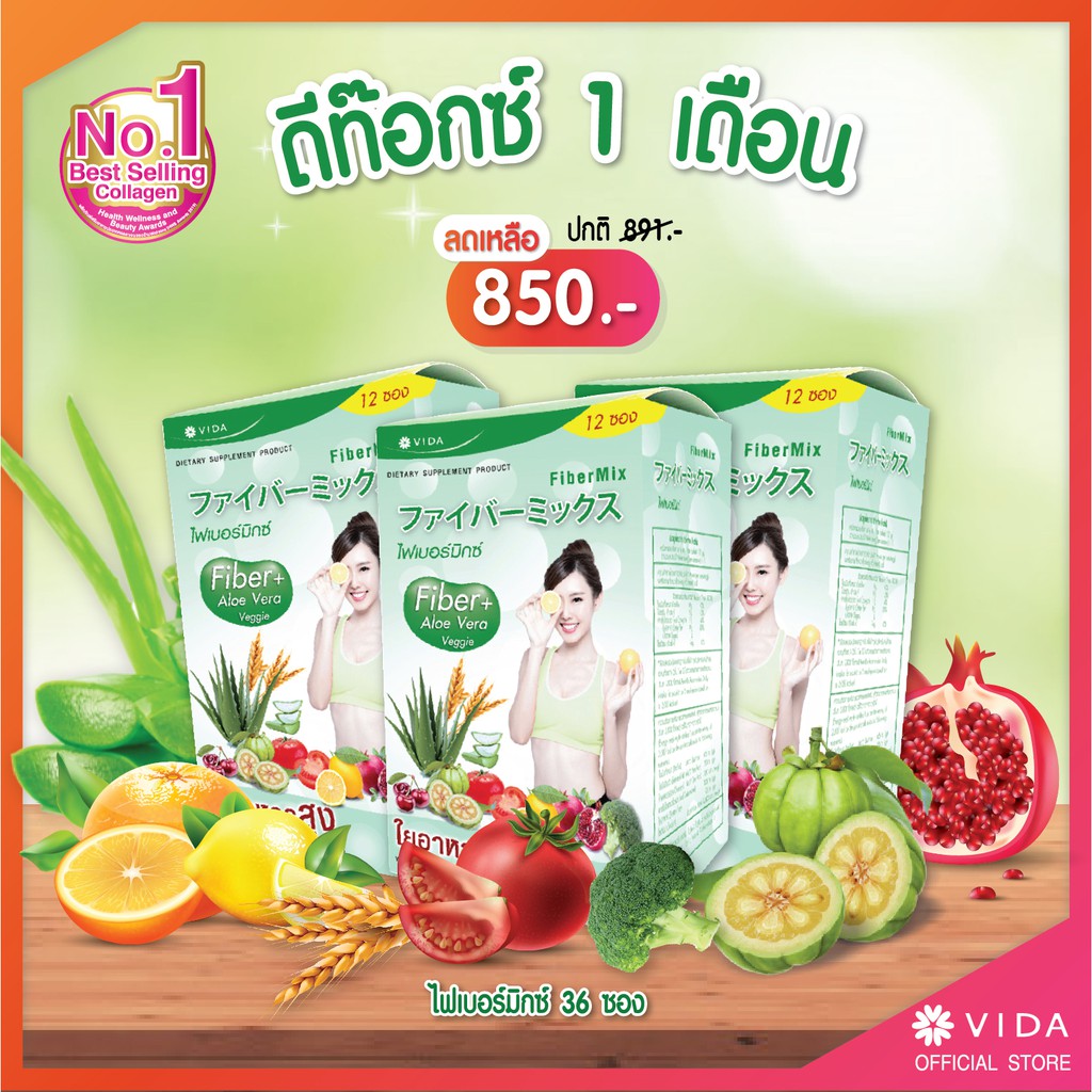 Vida FiberMix Fiber Mix Detox Set 1 (3 Boxes 36 Sachets) | Shopee Malaysia