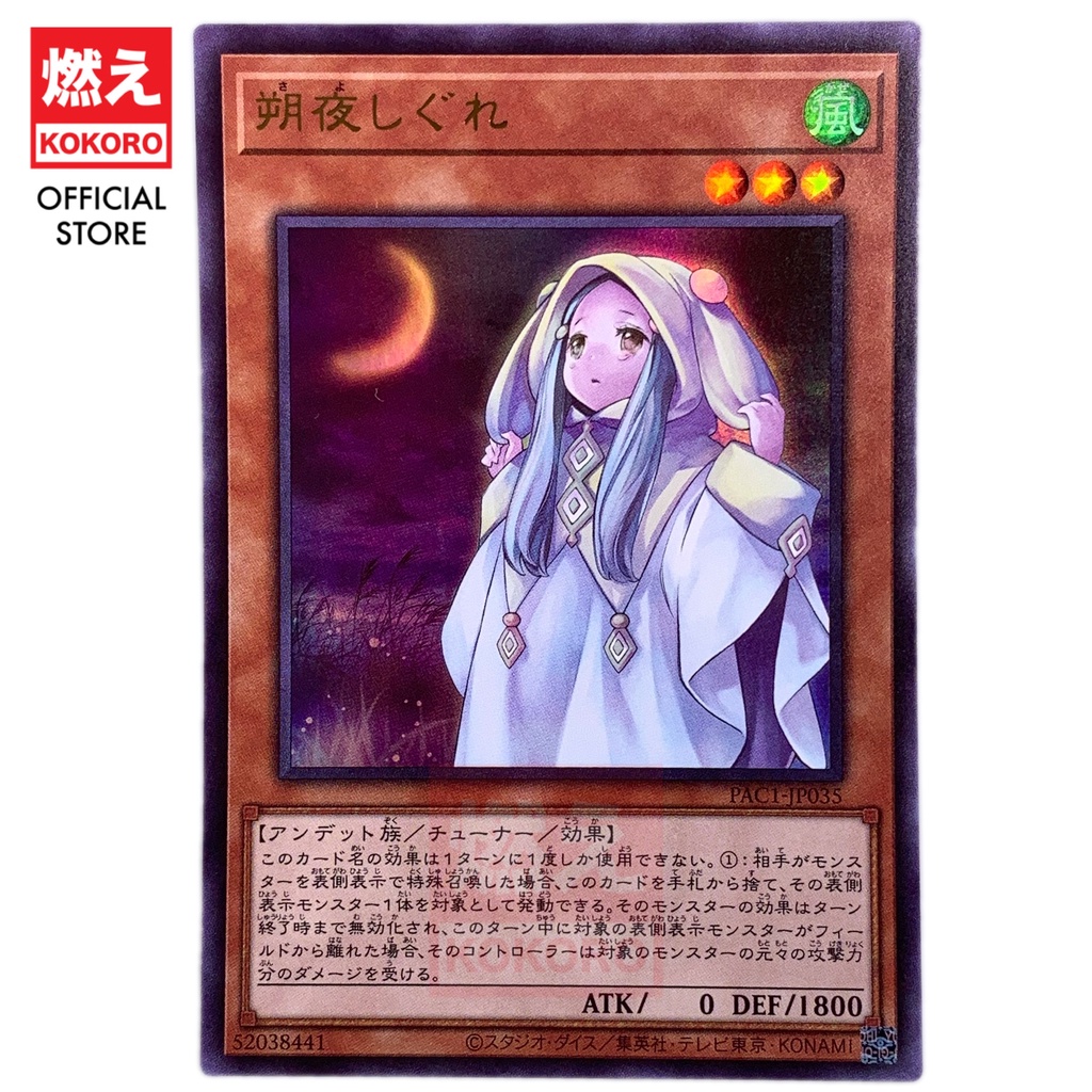 PAC1] Ghost Mourner & Moonlit Chill (Alternate Art) : r/yugioh