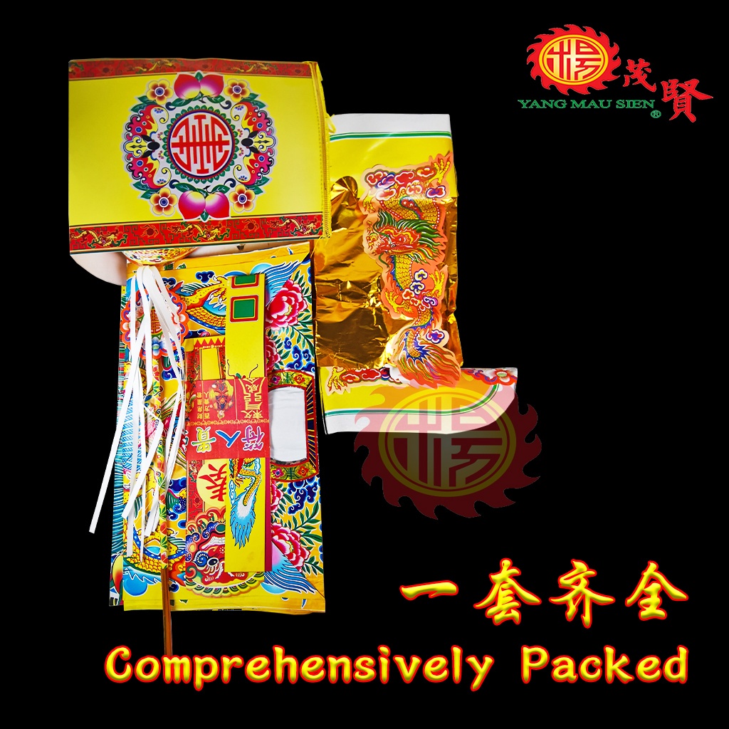 JOSS PAPER 5尺特大-玉皇大帝袍 main image 1