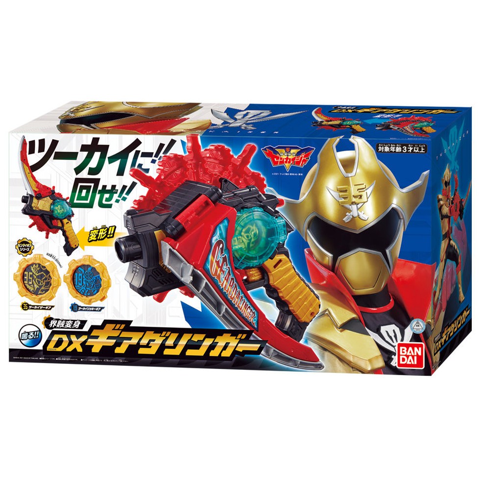 Bandai Kikai Sentai Zenkaiger Zenkai Kaizoku Henshin DX Geardalinger ...