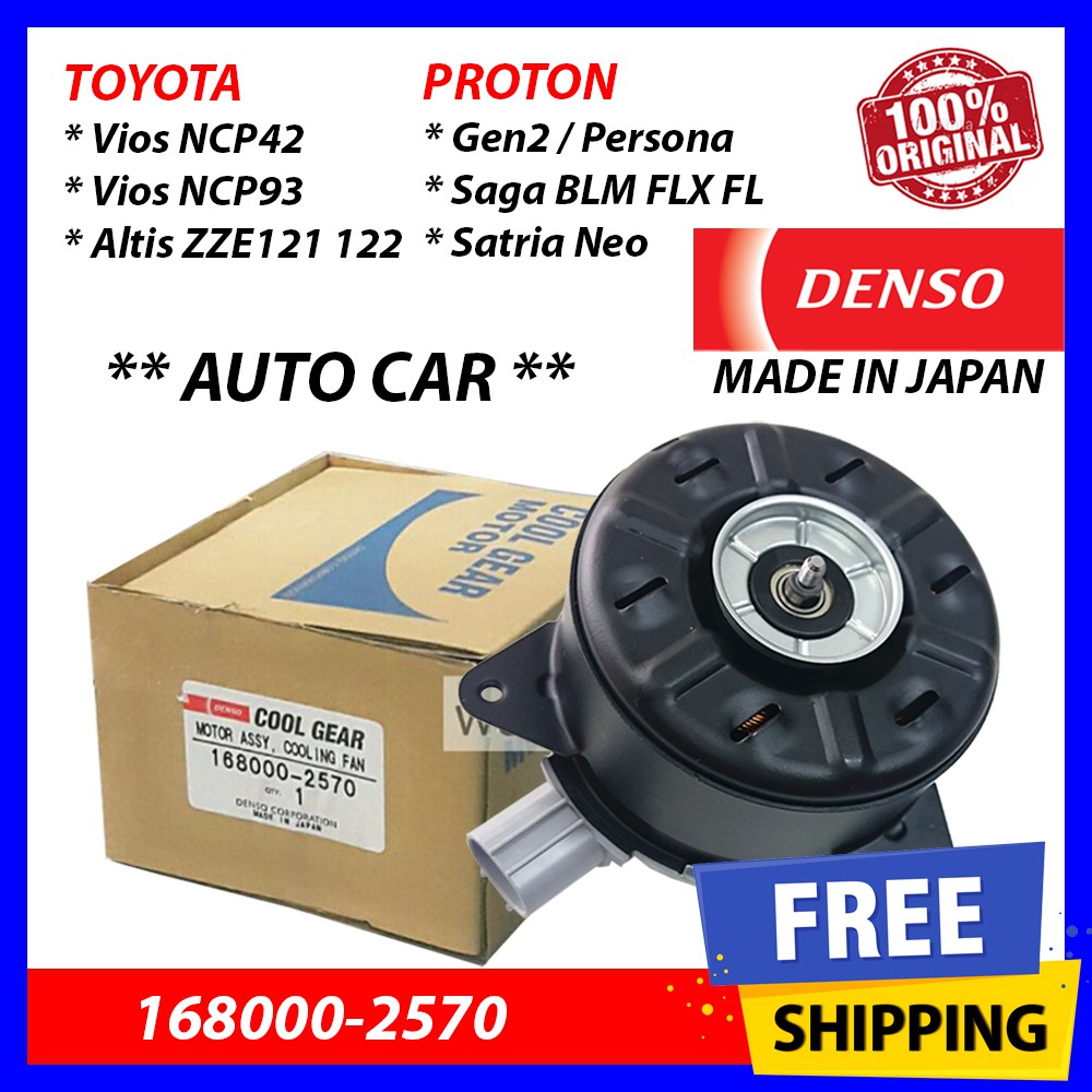 (100 Original) DENSO Radiator Fan MotorProton Gen2/Persona/Saga BLM FLX FL/Vios NCP42 NCP93