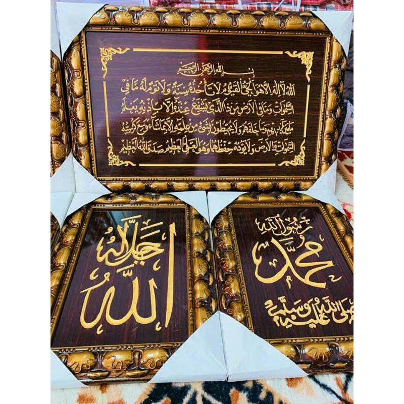 FRAME AYAT KALIMAH BESAR KAYU best price [READY STOCK] | Shopee Malaysia